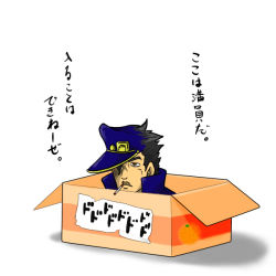 Rule 34 | 1boy, 2.4, bad id, bad pixiv id, black hair, box, brown eyes, cardboard box, cigarette, for adoption, hat, in box, in container, jojo no kimyou na bouken, kuujou joutarou, male focus, mouth hold, smoking, solo, translation request, what