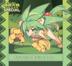 Rule 34 | 1girl, all fours, animal ears, animal hands, animal print, bad id, bad pixiv id, blade (galaxist), blush, cat ears, cat paws, cat tail, cham cham, fangs, gloves, green eyes, green hair, matching hair/eyes, paw gloves, paw shoes, samurai spirits, shoes, snk, solo, tail, tiger print