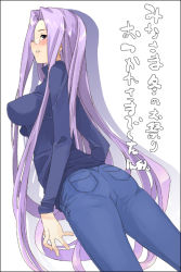 Rule 34 | 00s, 1girl, aka ume, ass, blush, breasts, denim, fate/stay night, fate (series), flat ass, glasses, jeans, medusa (fate), medusa (rider) (fate), official alternate costume, pants, solo, translation request, type-moon