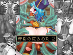 Rule 34 | 1girl, anal, anal fisting, ass, backless outfit, barog, bdsm, blindfold, blue hair, blush, bodysuit, bondage, boots, bound, breasts, cameltoe, cannibox, censored, chunsoft, creature inside, cross, deranger, dragon quest, dragon quest iii, enema, enix, evil mage, fisting, gloves, hat, hood (dq), huge penis, liquid metal slime, looking at viewer, looking back, man o&#039; war, metal slime, monochrome, mosaic censoring, multiple anal, multiple insertions, nipples, penis, pipelining, priest (dq3), pussy, rope, man o&#039; war (dragon quest), slingshot swimsuit, strap, suspension, swimsuit, tears, tentacles, thighs, torn clothes, triple anal, triple fisting, trubka