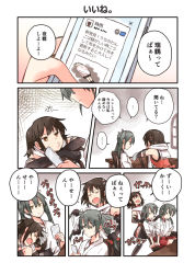 Rule 34 | ..., 10s, 2girls, bare shoulders, black hair, cellphone, closed eyes, colorized, comic, grey hair, hair ornament, hakama, hakama short skirt, hakama skirt, japanese clothes, kantai collection, long hair, multiple girls, night battle idiot, okinu (okinu dane), phone, playing with another&#039;s hair, pleated skirt, scarf, sendai (kancolle), short hair, skirt, sleeveless, smartphone, spoken ellipsis, thighhighs, twintails, two side up, wrapped up, yellow eyes, yuudachi (kancolle), zuikaku (kancolle)