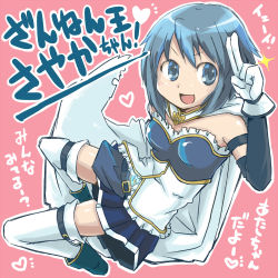 Rule 34 | 10s, 1girl, :d, belt, blue eyes, blue hair, elbow gloves, es (eisis), gloves, heart, magical girl, mahou shoujo madoka magica, mahou shoujo madoka magica (anime), matching hair/eyes, miki sayaka, open mouth, outline, short hair, skirt, smile, solo, sparkle, thighhighs, translation request, white thighhighs