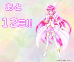 Rule 34 | 1girl, aino megumi, boots, bow, clenched hand, countdown, cure lovely, dress, earrings, forever lovely, full body, happinesscharge precure!, heart, heart earrings, jewelry, long hair, official art, pink bow, pink dress, pink eyes, pink hair, precure, smile, solo, thigh boots, white footwear