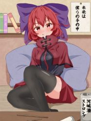 Rule 34 | 1girl, :q, black shirt, black thighhighs, blue bow, blush, bookshelf, bow, breasts, cape, commentary request, feet out of frame, hair bow, highres, knee up, looking at viewer, medium breasts, pillow, red cape, red eyes, red hair, red skirt, sekibanki, shirt, short hair, skirt, solo, table, tasuku (tusktouhou4), thighhighs, tongue, tongue out, touhou, translation request, wall, zettai ryouiki