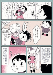 Rule 34 | ..., 2boys, :&lt;, arrow (symbol), black footwear, black hair, blush, bojji, brothers, character doll, commentary request, crown, daida, doll, embarrassed, flying sweatdrops, holding, holding doll, indoors, male focus, mini crown, multiple boys, nikomi (nikomix), open mouth, ousama ranking, pantyhose, shoes, short hair, siblings, speech bubble, spoken ellipsis, standing, sweatdrop, teeth, tongue, translation request, tunic, upper teeth only