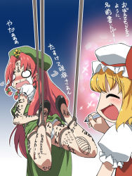 Rule 34 | 2girls, ^ ^, bad id, bad pixiv id, bdsm, blonde hair, blush, body writing, bondage, bound, china dress, chinese clothes, closed eyes, dress, embodiment of scarlet devil, fang, female focus, flandre scarlet, frogtie, hat, hogtie, hong meiling, laughing, long hair, multiple girls, panties, red hair, ribbon, short hair, suspension, tears, tonbi, touhou, translation request, underwear, writing