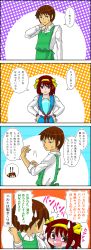Rule 34 | apron, comic, kyon, school uniform, serafuku, suzumiya haruhi, suzumiya haruhi no yuuutsu, tokiomi tsubasa, translation request