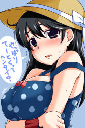 Rule 34 | 10s, 1girl, bare shoulders, black hair, blush, breast hold, breasts, brown eyes, female focus, hat, highres, kantai collection, large breasts, long hair, nishi koutarou, open mouth, polka dot, polka dot swimsuit, simple background, solo, straw hat, sun hat, swimsuit, tears, translation request, trembling, upper body, ushio (kancolle)