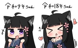 Rule 34 | &gt; &lt;, +++, 1girl, :&lt;, :d, ahoge, animal ear fluff, animal ears, bare shoulders, black hair, blue kimono, blunt bangs, blush, breasts, cat ears, check translation, chibi, cleavage, closed eyes, collarbone, commentary, floral print, flower, hair flower, hair ornament, hana kazari, hand up, heart, japanese clothes, kimono, long hair, long sleeves, medium breasts, multiple views, obi, off shoulder, open mouth, original, parted lips, personification, pink flower, plum blossoms, print kimono, purple eyes, reiwa, sash, sidelocks, simple background, smile, translation request, triangle mouth, very long hair, white background, wide sleeves