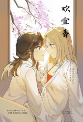 Rule 34 | 2girls, arm on another&#039;s shoulder, black hair, blonde hair, blue eyes, chinese commentary, chinese text, closed mouth, commentary request, eye contact, flower, her shim cheong, highres, indoors, long sleeves, looking at another, manim (her shim cheong), medium hair, multiple girls, papafly, ponytail, scar, scar on face, scar on forehead, shim cheong, translation request, yellow eyes, yuri