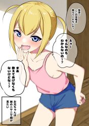 Rule 34 | 1girl, :d, bare arms, bare shoulders, blonde hair, blue eyes, blue shorts, blurry, blush, breasts, camisole, cleavage, commentary request, fang, highres, indoors, japanese text, leaning forward, looking at viewer, open mouth, original, pink camisole, short shorts, shorts, small breasts, smile, solo, translation request, twintails, wooden floor, yuki arare