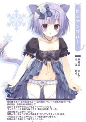 Rule 34 | 1girl, absurdres, animal ears, babydoll, bell, black bow, blue eyes, blue panties, blunt bangs, blush, bow, bow panties, breasts, cameltoe, cat ears, cat girl, cat tail, closed mouth, collarbone, fingernails, flower, hair bow, highres, jingle bell, kinokomushi, looking at viewer, non-web source, original, panties, puffy short sleeves, puffy sleeves, purple hair, rose, scan, short hair, short sleeves, small breasts, snowflake background, solo, tail, thighhighs, translated, underwear, white flower, white rose, white thighhighs
