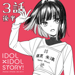 Rule 34 | 1girl, :o, arm up, black hair, black undershirt, blunt bangs, blunt ends, bob cut, copyright name, greyscale with colored background, hair flip, high collar, highres, idol x idol story!, long sleeves, looking at viewer, name tag, official art, open mouth, red background, romaji text, short hair, simple background, solo, straight hair, thick eyelashes, tokunou shoutarou, touma shuri, turtleneck, undershirt, upper body