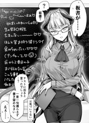 Rule 34 | 1girl, blouse, book, breasts, chalkboard, choker, commentary request, demon girl, demon horns, demon tail, demon wings, glasses, greyscale, highres, holding, holding book, horns, indoors, koyuki (kotatsu358), large breasts, long hair, looking at viewer, low wings, monochrome, neckerchief, original, pantyhose, pencil skirt, podium, pointy ears, pov, shirt, skirt, solo, tail, teacher, translation request, wings