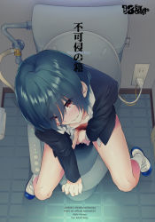 Rule 34 | 10s, 1boy, bathroom, bottomless, cover, cover page, electric plug, electrical outlet, eyes visible through hair, free!, from above, gakuran, green hair, head tilt, high speed!, highres, kirishima ikuya, looking at viewer, male focus, memeo (candy house), school uniform, shoes, sitting, smile, socks, solo, tile floor, tiles, toilet, uwabaki, white socks