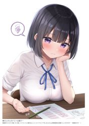 Rule 34 | 1girl, absurdres, black hair, blue ribbon, blush, bra visible through clothes, bralines, breast rest, breasts, breasts on table, closed mouth, collared shirt, frown, hand up, head rest, highres, holding, inoue yurina, karutamo, large breasts, looking at viewer, neck ribbon, original, paper, pen, pencil, purple eyes, ribbon, school uniform, see-through, shirt, short hair, short sleeves, simple background, sitting, solo, spoken squiggle, squiggle, sweatdrop, uniform, white background, white shirt