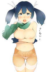 Rule 34 | 10s, 1girl, areola slip, bad id, bad pixiv id, blue eyes, blue hair, breast hold, breasts, breath, cold, cowboy shot, female pubic hair, gloves, hair ribbon, highres, kantai collection, large breasts, looking at viewer, matching hair/eyes, navel, panties, panties under pantyhose, pantyhose, pubic hair, ribbon, scarf, see-through, see-through legwear, short hair, simple background, solo, souryuu (kancolle), thigh gap, thighband pantyhose, topless, topo (bacchustab), topo bevitore, trembling, twintails, underwear, white background