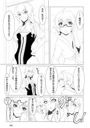 Rule 34 | 1boy, 1girl, ahoge, bed, bedroom, door, glasses, greyscale, hand on another&#039;s face, highres, k-you (hikarininare), kirisame marisa, monochrome, morichika rinnosuke, page number, touhou, translation request