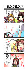 Rule 34 | &gt; &lt;, 4girls, 4koma, = =, black eyes, bow, braid, brown hair, comic, controller, closed eyes, fang, flandre scarlet, game controller, hair bow, hakurei reimu, hat, hat ribbon, highres, hong meiling, impaled, knife, mob cap, multiple girls, nishi koutarou, o3o, open mouth, pout, purple hair, red hair, remilia scarlet, ribbon, siblings, sisters, smile, television, touhou, translation request, twin braids