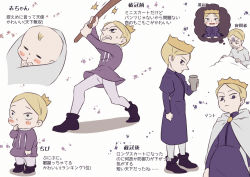 Rule 34 | 1boy, aged down, black footwear, blonde hair, blush stickers, cloak, closed mouth, club (weapon), commentary request, crown, cup, daida, grey legwear, holding, holding club, holding cup, holding weapon, long sleeves, looking down, male focus, mini crown, multiple views, nikomi (nikomix), ousama ranking, pantyhose, purple tunic, shoes, short hair, standing, thought bubble, translation request, under covers