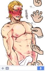 Rule 34 | 1boy, blonde hair, blush, game, king (one-punch man), kyonko (artist), male focus, one-punch man, open mouth, scar, sweat, towel, translation request