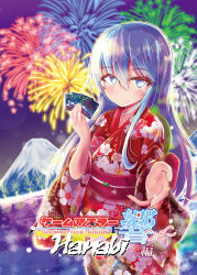 Rule 34 | 1girl, alternate costume, card, commentary request, cover, cover page, eyes visible through hair, fireworks, floral print, hair between eyes, hibiki (kancolle), highres, holding, holding card, japanese clothes, kantai collection, kimono, long hair, mountain, nyonyonba tarou, obi, outstretched hand, partial commentary, playing card, red kimono, sash, silver hair, solo, yukata