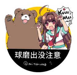 Rule 34 | 1girl, ahoge, bear, brown hair, green sailor collar, huge ahoge, kantai collection, kuma (kancolle), long hair, looking at viewer, mito (go!go!king!), name connection, neckerchief, open mouth, red eyes, red neckerchief, sailor collar, school uniform, serafuku, shirt, short sleeves, shorts, sign, solo, translation request, twitter username, warning sign, white shorts