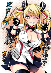 Rule 34 | 1girl, american flag, american flag print, armpit cutout, black bow, black gloves, black skirt, black thighhighs, blonde hair, blue oath, blue sleeves, bow, bowtie, breasts, cleavage, clothing cutout, flag print, gloves, grin, index finger raised, large breasts, long hair, long sleeves, looking at viewer, miniskirt, momohara rile, one eye closed, partially fingerless gloves, pleated skirt, ribbon, saratoga (blue oath), shirt, skirt, smile, solo, thighhighs, two side up, white shirt, wide sleeves, zettai ryouiki