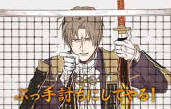 Rule 34 | 10s, bad id, bad twitter id, gloves, heshikiri hasebe, looking at viewer, male focus, parody, pointing, pointing at viewer, solo, sword, tennis net, touken ranbu, tunnels no sports ou wa ore da!!, weapon, white gloves