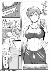 Rule 34 | 1girl, abs, akutsu (demodori), breasts, cellphone, cleavage, commentary request, girls und panzer, greyscale, monochrome, muscular, muscular female, naomi (girls und panzer), navel, phone, selfie, short hair, sports bra, stomach, toned, translation request