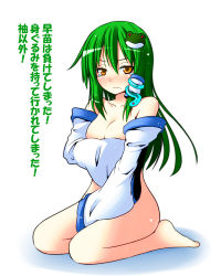Rule 34 | 1girl, blush, breast hold, breasts, cleavage, covering privates, covering breasts, covering crotch, detached sleeves, embarrassed, female focus, frog, frown, hair ornament, hairclip, ichimi, kochiya sanae, nude, nude cover, seiza, sitting, snake, solo, tears, touhou, translation request