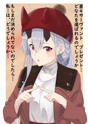 Rule 34 | 1girl, :o, absurdres, alternate costume, alternate hairstyle, blush, border, braid, coat, commentary request, earrings, fate/grand order, fate (series), fingers together, hat, highres, horns, index fingers together, jewelry, k-ya., long hair, looking at viewer, oni horns, red eyes, silver hair, single braid, solo, stud earrings, tomoe gozen (fate), translation request, white border, winter clothes, winter coat