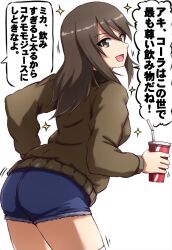 Rule 34 | 1girl, blue shorts, brown eyes, brown hair, brown jacket, commentary, cosplay, cowboy shot, cup, cutoffs, from behind, girls und panzer, highres, holding, holding cup, jacket, kay (girls und panzer), kay (girls und panzer) (cosplay), leaning forward, long hair, long sleeves, looking at viewer, looking back, mika (girls und panzer), military uniform, no headwear, omachi (slabco), open mouth, saunders military uniform, short shorts, shorts, simple background, smile, solo, sparkle, standing, thighhighs, translated, uniform, white background, white thighhighs