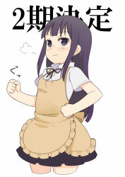 Rule 34 | 1girl, announcement celebration, apron, black eyes, blush, clenched hands, cropped legs, hand on own hip, happy, highres, long hair, oza watto, purple hair, sigh, skirt, smile, solo, working!!, yamada aoi