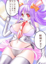 Rule 34 | 1girl, adapted costume, animal ears, asamura hiori, bespectacled, between breasts, black panties, book, breasts, crescent, elbow gloves, female focus, glasses, gloves, groin, hair ribbon, large breasts, long hair, navel, necktie, open book, panties, purple eyes, rabbit ears, red eyes, red necktie, reisen udongein inaba, revealing clothes, ribbon, solo, thighhighs, touhou, translation request, underwear