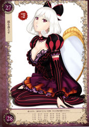 Rule 34 | 1girl, absurdres, breasts, cape, cleavage, detached collar, earrings, eiwa, hair ornament, hair ribbon, highres, jewelry, juliet sleeves, long sleeves, looking at viewer, miniskirt, pantyhose, parted lips, puffy sleeves, purple eyes, queen&#039;s blade, queen&#039;s blade grimoire, ribbon, scan, simple background, sitting, skirt, snow white, snow white (queen&#039;s blade), solo, striped clothes, striped pantyhose, vertical-striped clothes, vertical-striped pantyhose, white background, white hair