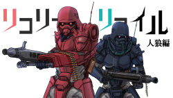 Rule 34 | 2others, absurdres, ambiguous gender, ammunition, ammunition belt, antennae, armor, blue armor, blue headwear, breathing tube, bullet, copyright name, crossover, crotch plate, faulds, fusion, gas mask, general-purpose machine gun, glowing, glowing eyes, groin, gun, helmet, highres, kerberos saga, lycoris recoil, lycoris uniform, machine gun, mask, matsunaga maguro, mg42, military, multiple others, power armor, protect gear, red armor, red headwear, unlikely accident, weapon