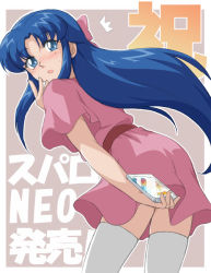 Rule 34 | 1980s (style), 1girl, banpresto, blue eyes, blue hair, blush, dress, japanese text, jushin liger, kamishiro yui, leaning forward, long hair, looking at viewer, looking back, matching hair/eyes, retro artstyle, open mouth, retro artstyle, short dress, solo, super robot wars, super robot wars neo, text focus, thighhighs