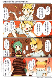 Rule 34 | 10s, 2girls, absurdres, alternate costume, animal ears, bad id, bad pixiv id, bare legs, blonde hair, blue hair, blush, bug, butterfly, cat ears, comic, enk 0822, flying sweatdrops, guitar, highres, hood, hoodie, insect, instrument, kemono friends, multicolored hair, multiple girls, music, musical note, sand cat (kemono friends), shirt, singing, squiggle, steam, sweatdrop, t-shirt, translation request, tsuchinoko (kemono friends)