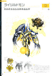 Rule 34 | 1boy, absurdres, armor, artbook, bandai, character sheet, claws, clenched hands, digimon, digimon (creature), electricity, floating, full armor, highres, holding, holding shield, holding weapon, horns, looking to the side, monster, multiple views, no humans, official art, raijiludomon, scan, shield, simple background, sketch, standing, translation request, weapon