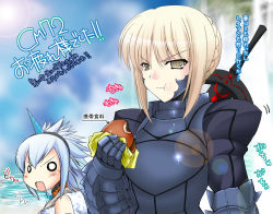 Rule 34 | 00s, 2girls, armor, artoria pendragon (all), artoria pendragon (fate), blonde hair, blue hair, blush, burger, capcom, crossover, eating, fate/stay night, fate (series), food, hair up, hairband, horns, kirin (armor), kizuki aruchu, monster hunter (series), multiple girls, o o, open mouth, saber (fate), saber alter, servant (fate), single horn, spiked hair, sword, translation request, weapon, yellow eyes