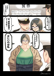 Rule 34 | 1boy, 1girl, 3koma, admiral (kancolle), black hair, brown jacket, comic, commentary request, glasses, green shirt, hairband, hat, highres, jacket, kantai collection, kirishima (kancolle), military, military hat, military uniform, misumi (niku-kyu), naval uniform, official alternate costume, open mouth, peaked cap, shirt, short hair, smile, translation request, twitter username, uniform