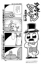 Rule 34 | ^^^, 1girl, 4koma, :3, bkub, bow, bowtie, cane, cat, comic, fake facial hair, fake mustache, flying sweatdrops, greyscale, hammer, hat, kotatsu, monochrome, nail, original, simple background, speech bubble, table, top hat, translation request, two-tone background, vest