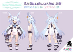 Rule 34 | 1girl, animal ears, ass, bandage over one eye, bandaged leg, bandages, bike shorts, black shorts, blue eyes, blue hair, blush, boots, breasts, character sheet, commentary request, copyright name, doll joints, ear tag, elbow gloves, full body, gloves, highres, joints, legs, linmiu (smilemiku), little witch nobeta, long hair, monica (little witch nobeta), multiple views, official art, open mouth, pink background, rabbit ears, short shorts, shorts, sideboob, simple background, small breasts, socks, striped clothes, striped footwear, stuffed animal, stuffed toy, tabard, teddy bear, thighs, translation request, turnaround, two side up, very long hair, white footwear, white gloves, white tabard