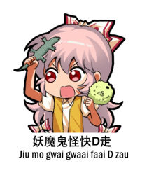 Rule 34 | 1girl, bilingual, bow, chinese text, collared shirt, fish, fujiwara no mokou, hair between eyes, hair bow, holding, jackie chan adventures, jokanhiyou, long hair, lowres, mixed-language text, open mouth, puffer fish, red eyes, shirt, short sleeves, simple background, simplified chinese text, solo, touhou, translation request, white background, white bow, white hair, white shirt