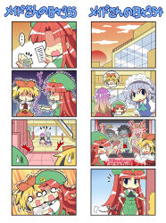 Rule 34 | ..., 4girls, 4koma, :3, = =, ^^^, aiming, arcade, ascot, blue eyes, braid, building, cape, cheek-to-cheek, closed eyes, coin, colonel aki, comic, controller, creator connection, crying, crying with eyes open, english text, game controller, gradient background, gradient hair, hair ornament, hand in pocket, hat, heads together, hijiri byakuren, holding, hong meiling, hug, izayoi sakuya, long hair, maid, maid headdress, money, multicolored hair, multiple 4koma, multiple girls, note, o o, open mouth, red hair, scared, shaded face, short hair, silent comic, silver hair, simple background, smile, star (symbol), sunset, sweat, sweatdrop, tears, tiger stripes, toramaru shou, touhou, trembling, turning head, two-tone hair, wavy mouth, yellow eyes, zombie