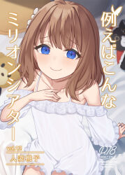 Rule 34 | 1girl, absurdres, ahoge, arm support, bed sheet, binsen, blue eyes, brown hair, camisole, collarbone, commentary request, cover, cover page, eyelashes, flat chest, flower, frills, hair flower, hair ornament, hand on own chest, highres, idolmaster, idolmaster million live!, jewelry, light blush, looking at viewer, medium hair, off-shoulder shirt, off shoulder, on bed, pillow, ring, shirt, sidelocks, sitting, smile, solo, stuffed animal, stuffed cat, stuffed toy, suou momoko, teddy bear, translation request, wedding ring, white camisole