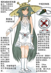 Rule 34 | 1girl, alternate form, belt, bridal gauntlets, chinese text, dress, green dam, green hair, hat, jiantank, os-tan, personification, simplified chinese text, sketch, socks, solo, tabi, text focus, translation request, white belt, white dress, yellow eyes