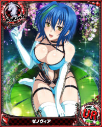 Rule 34 | 1girl, blue hair, boots, breasts, card (medium), chess piece, cleavage, cross-laced footwear, elbow gloves, female focus, gloves, green hair, high school dxd, kneeling, knight (chess), lace-up boots, large breasts, multicolored hair, official art, solo, streaked hair, thigh boots, thigh strap, thighhighs, two-tone hair, white gloves, white thighhighs, xenovia quarta