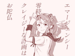 Rule 34 | 1girl, arm up, commentary request, hair bobbles, hair ornament, kantai collection, looking at viewer, monochrome, rabbit, sailor collar, sazanami (kancolle), school uniform, sepia, serafuku, shirouri, short hair, solo, translation request, twintails, wrist cuffs
